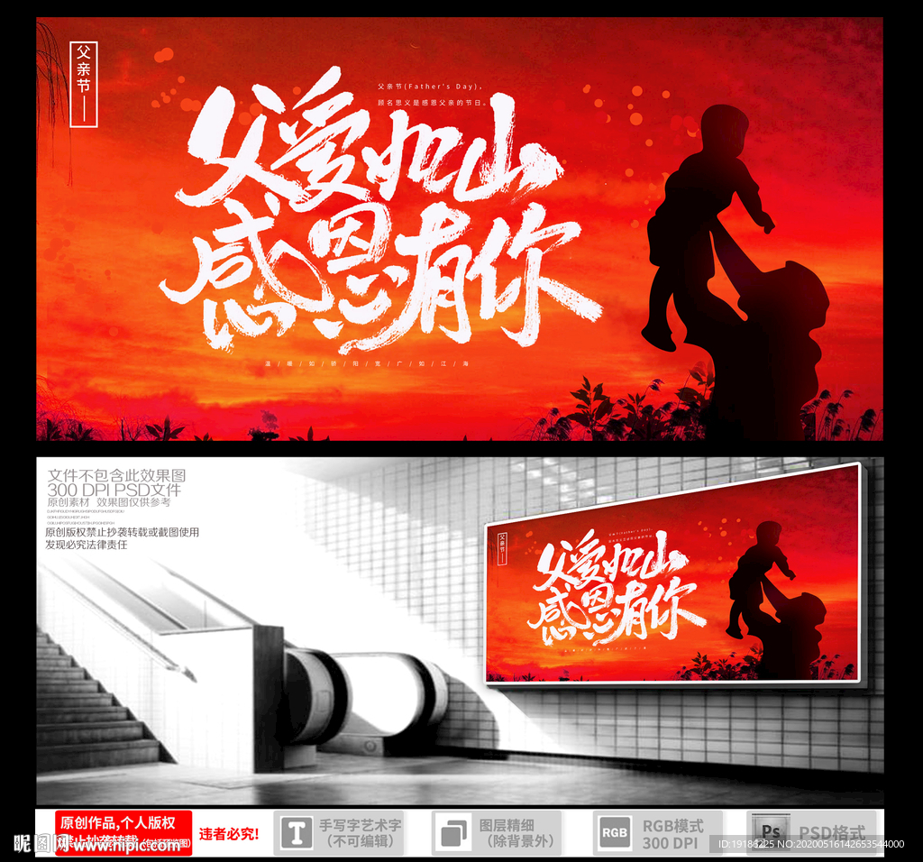 父亲节