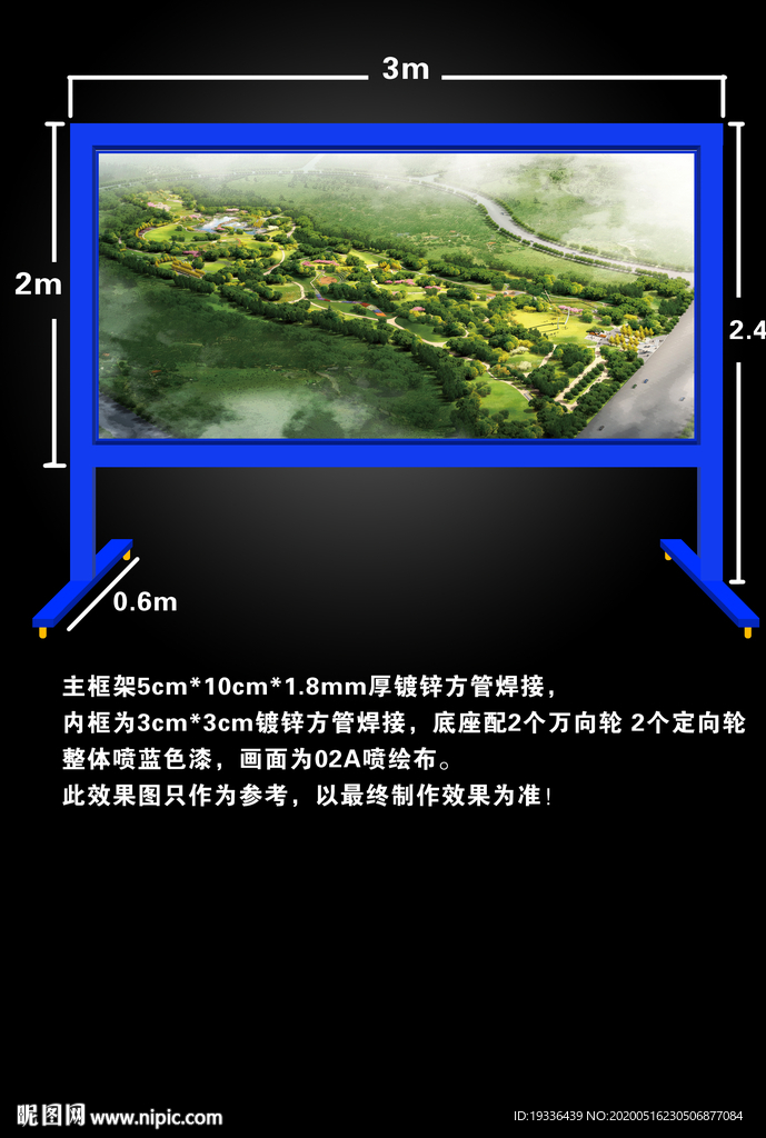 移动展架
