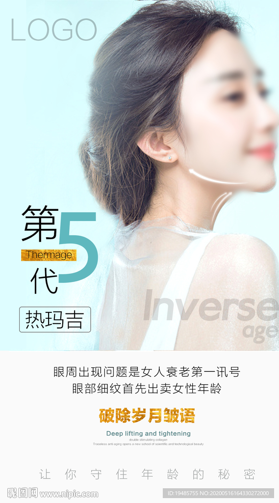 热玛吉5代