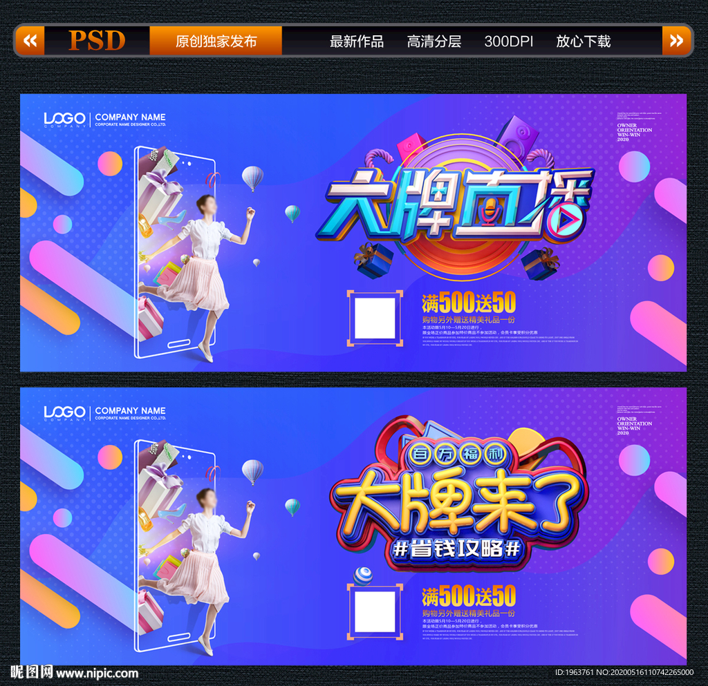大牌直播