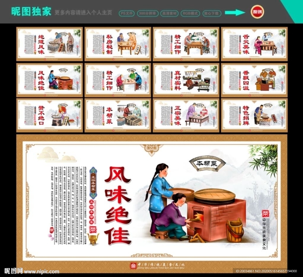 本帮菜