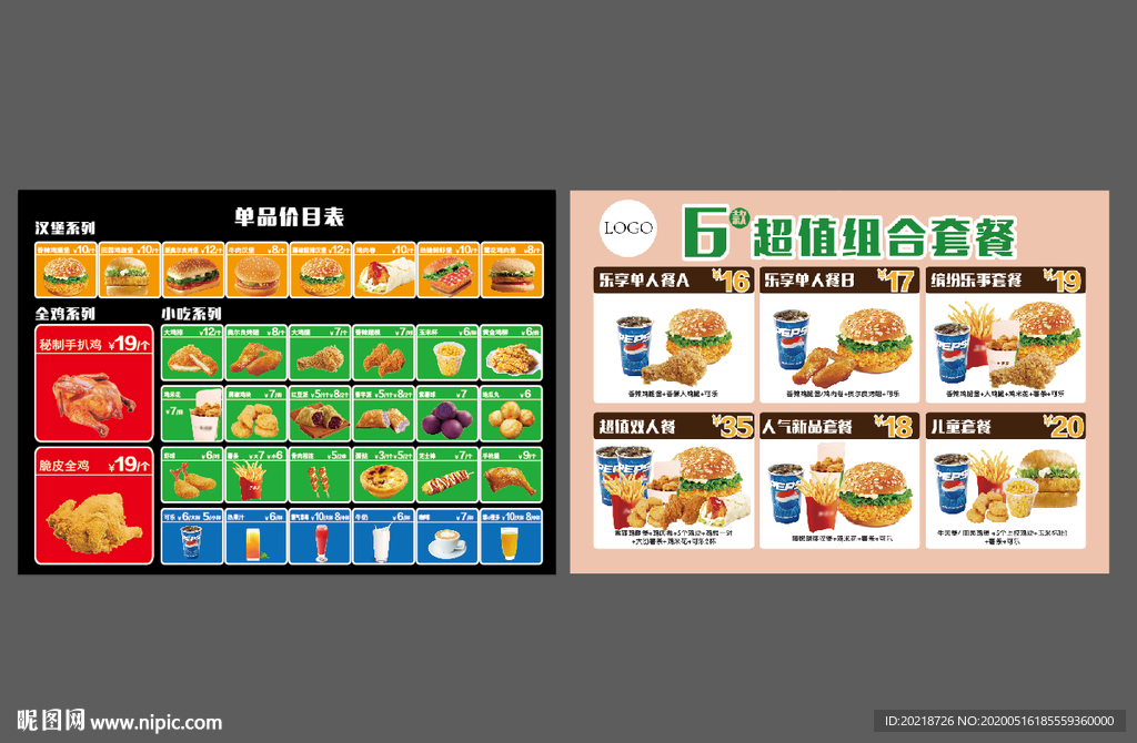 点餐牌