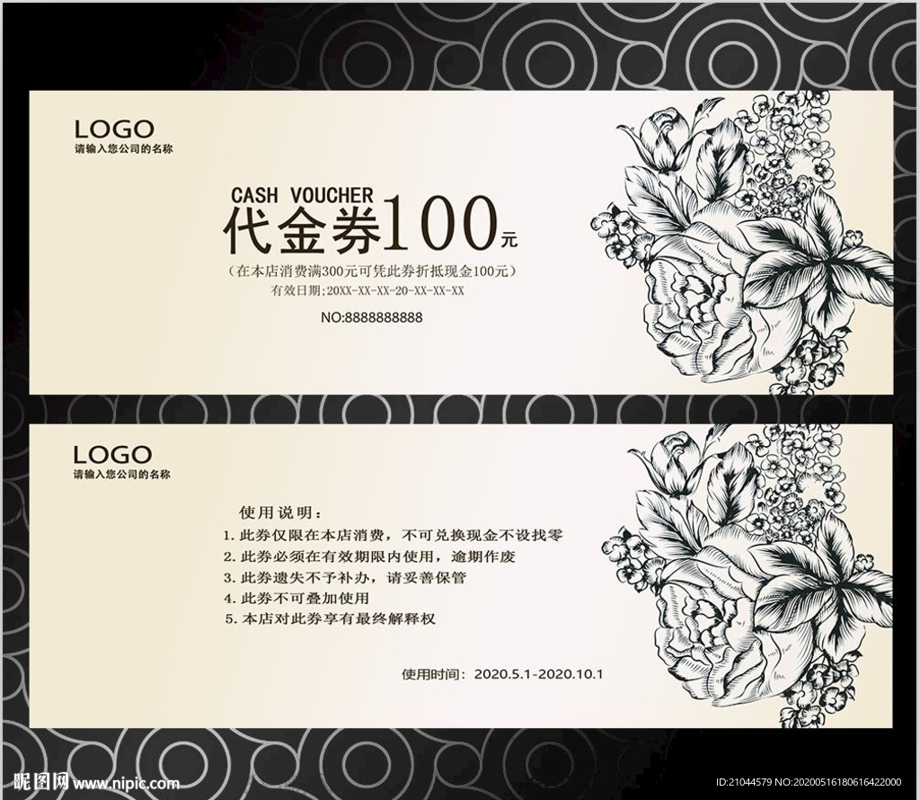 花店代金券