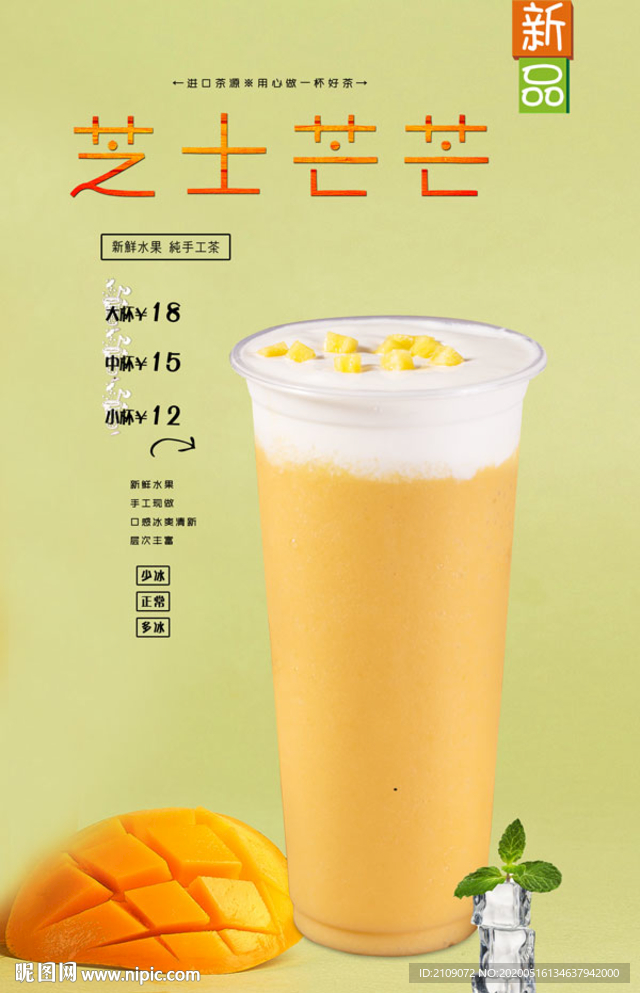 芝士芒芒