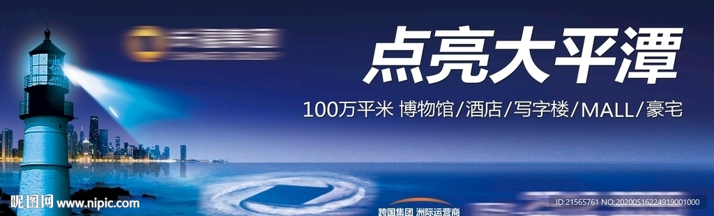 新房地产 户外 灯塔 海