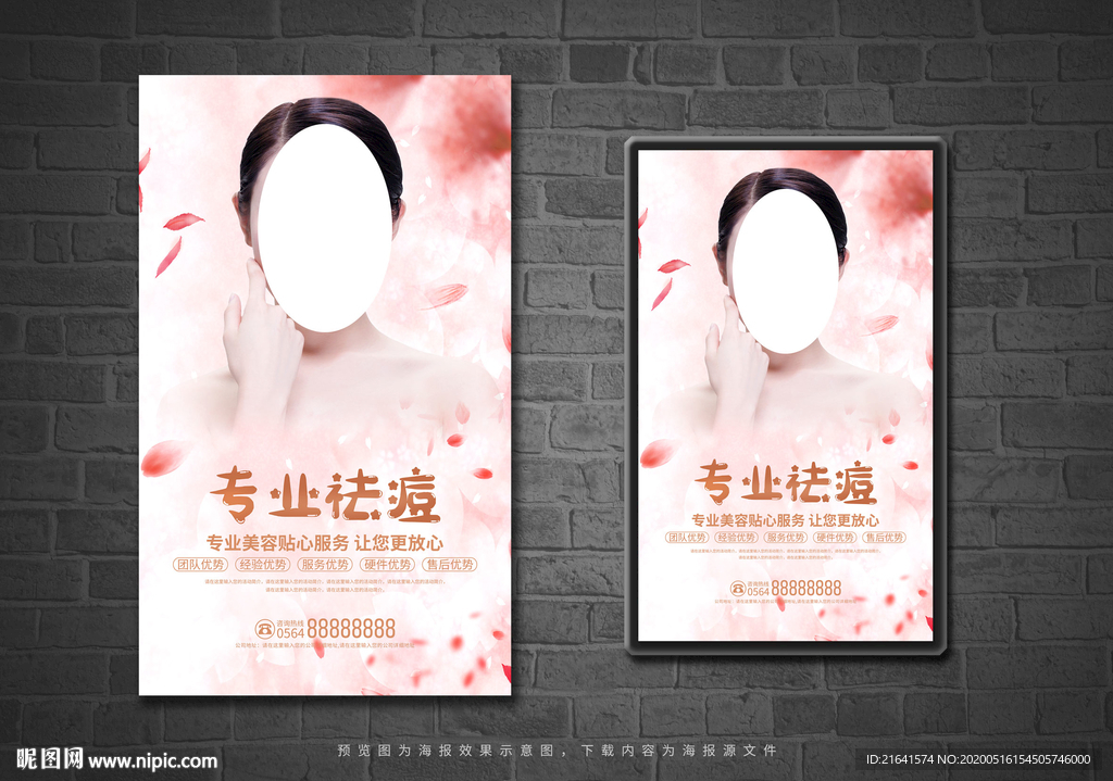 专业祛痘