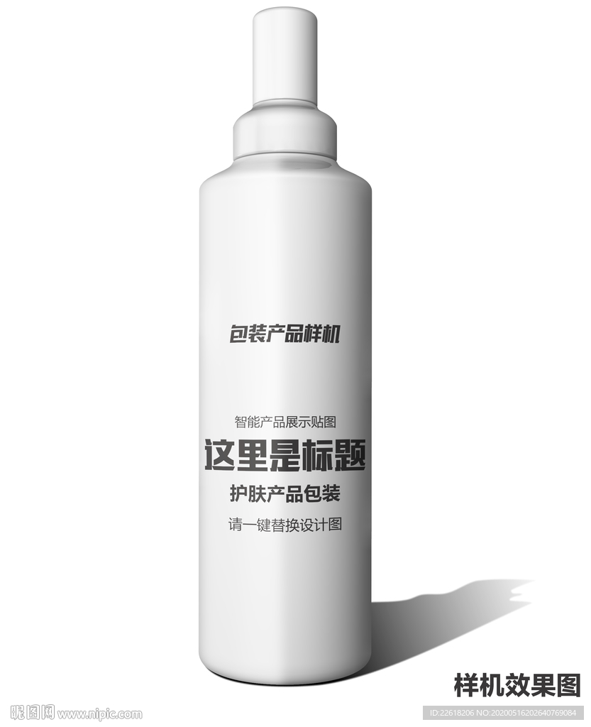 啫喱水喷雾瓶包装设计