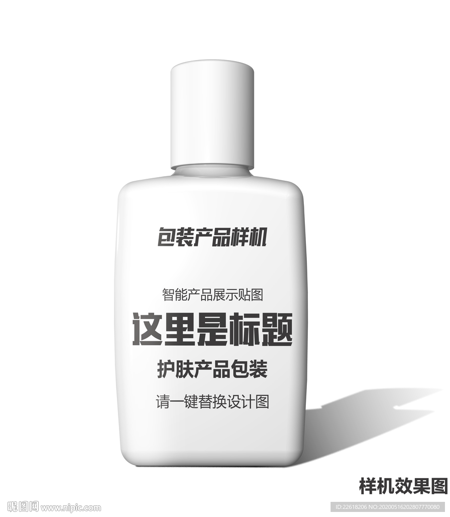 SOD蜜乳膏类护肤产品包装样机