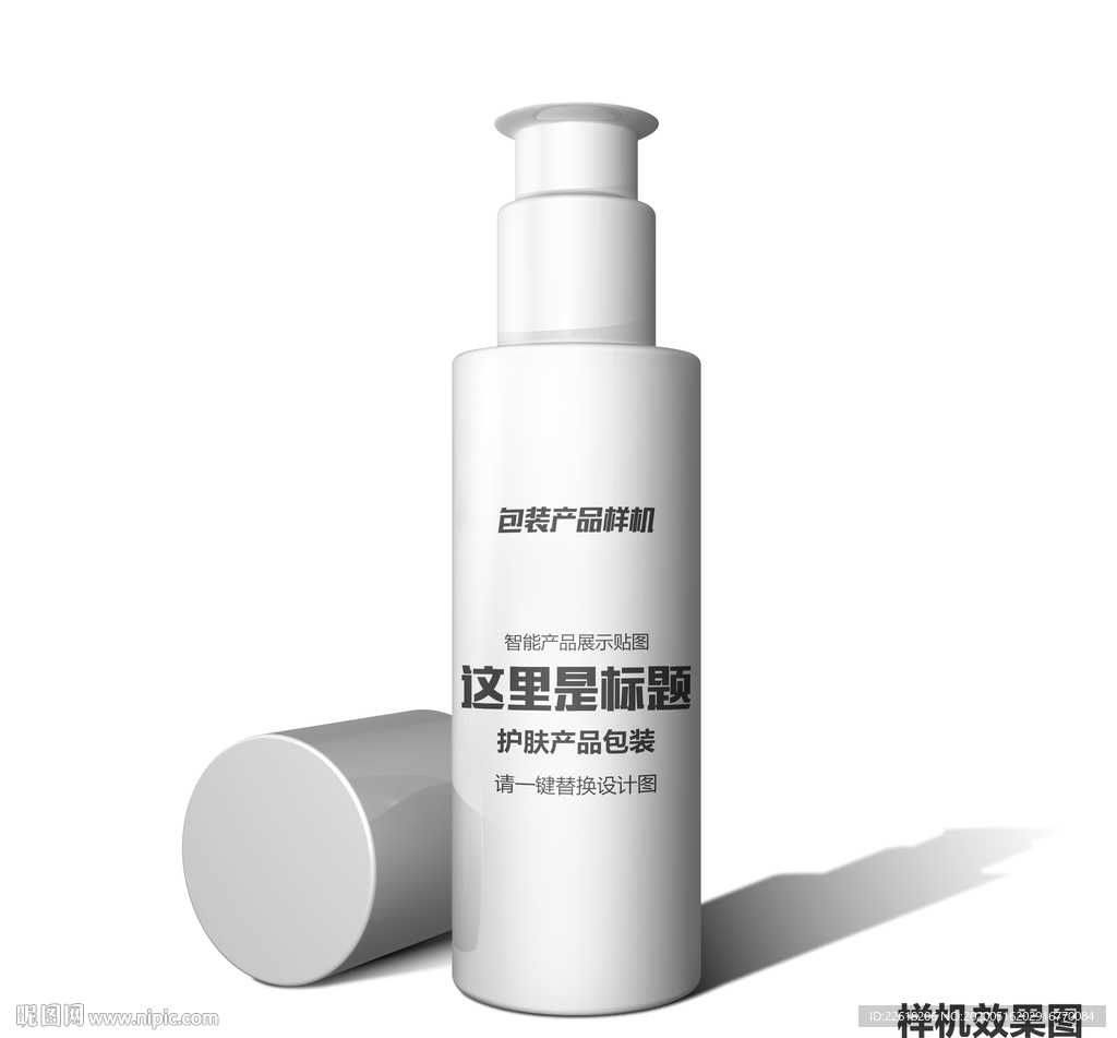 喷雾瓶美容产品组合包装样机
