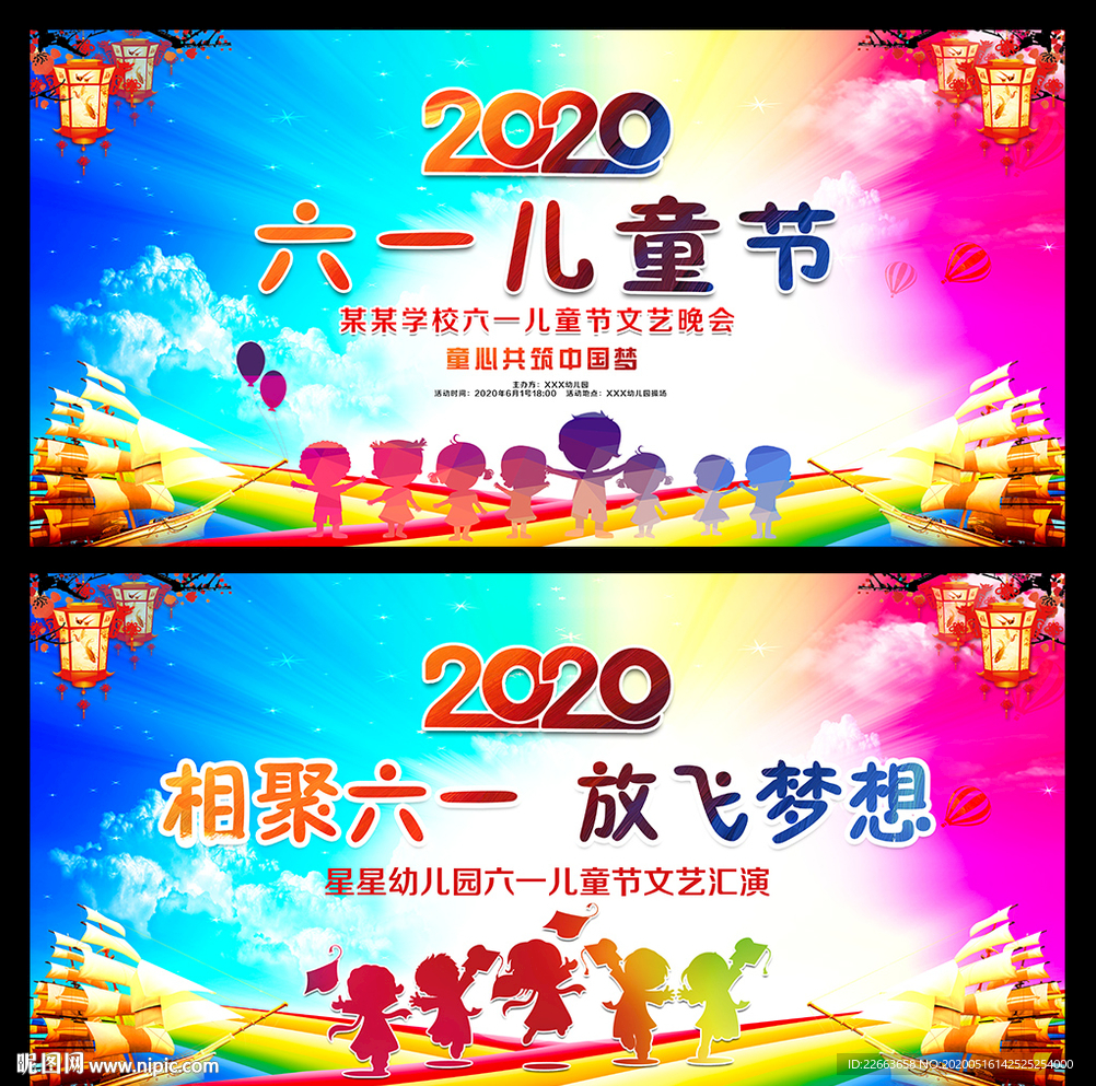 六一儿童节