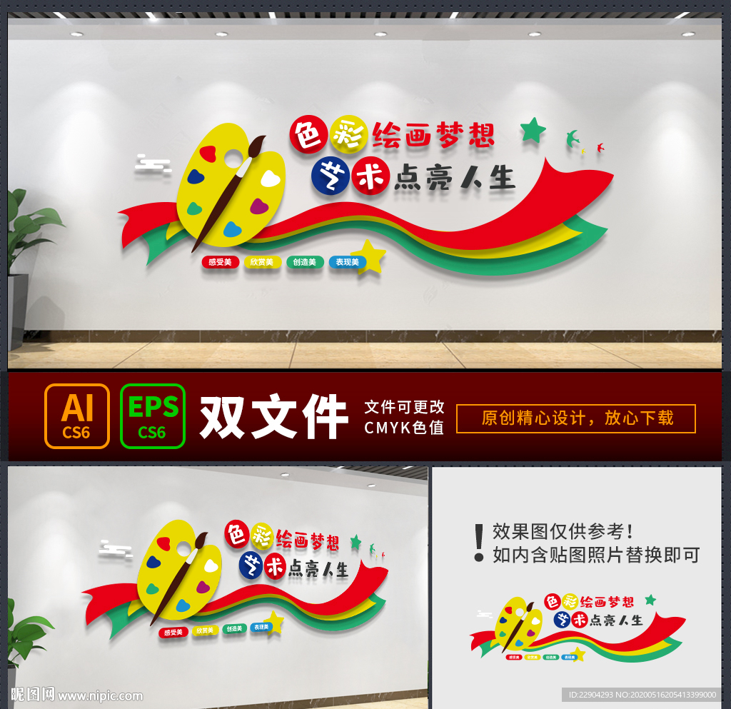 美术班文化墙 幼儿园展板