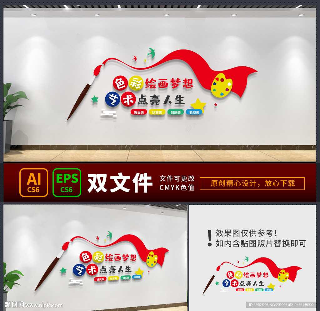 美术班文化墙 幼儿园展板