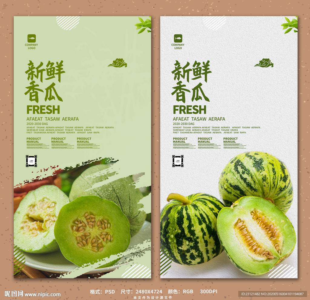 香瓜