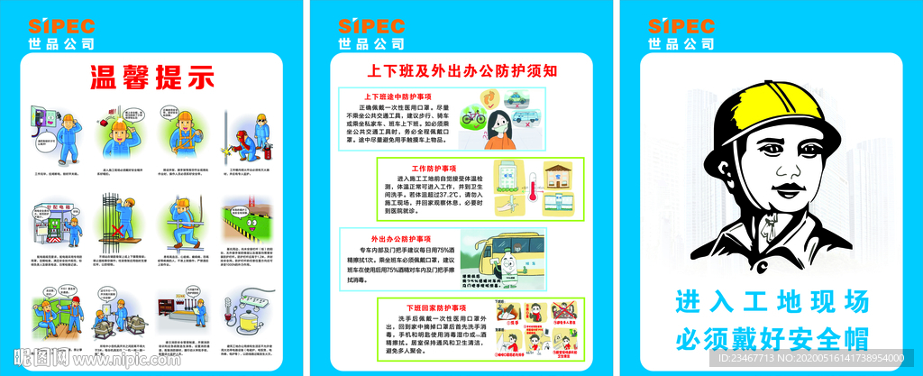 世品环保