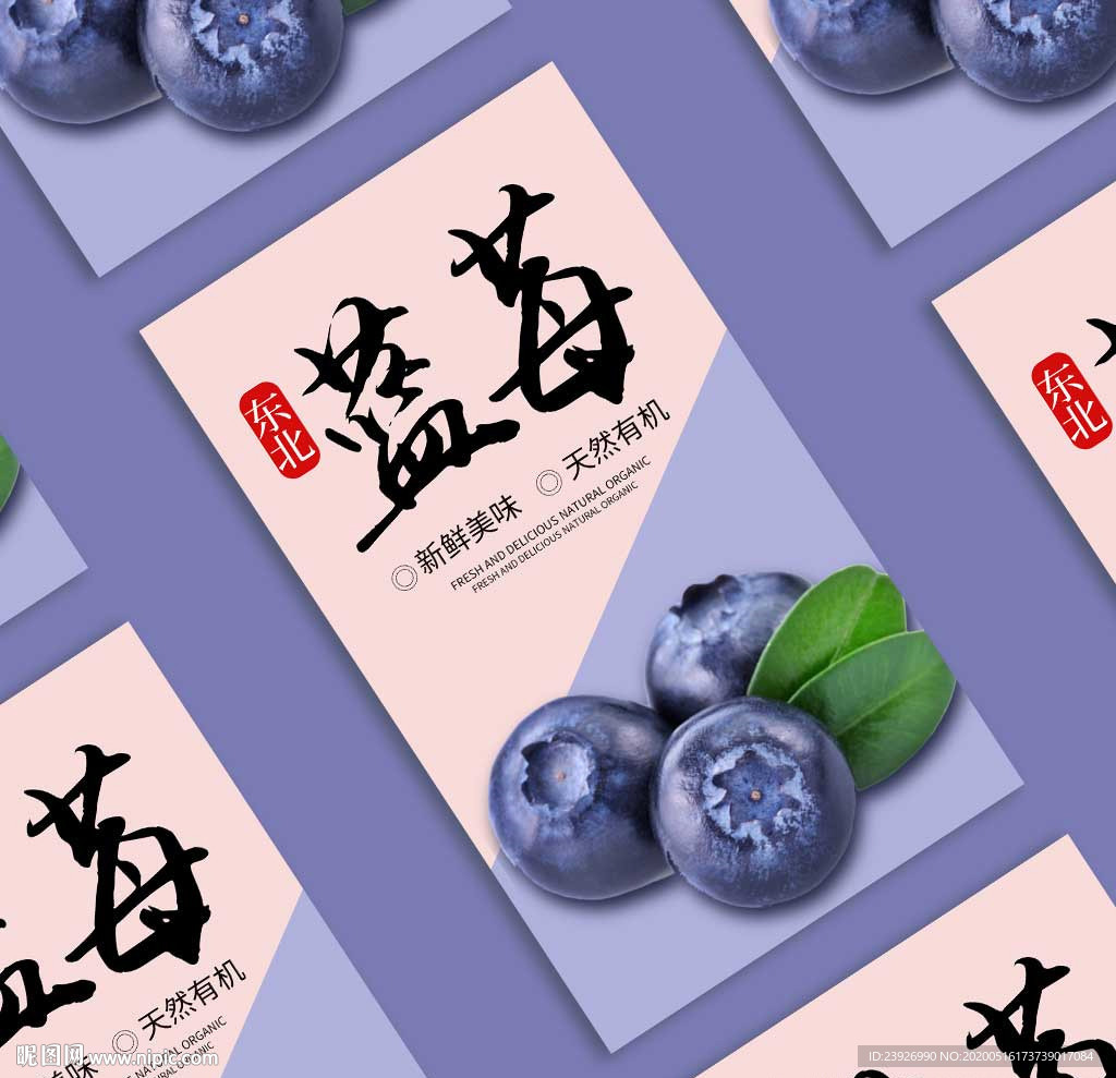 蓝莓