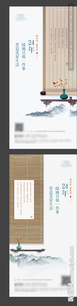 地产价值海报