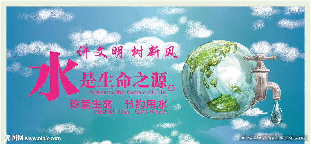 生命之源