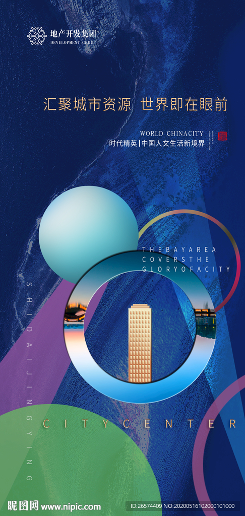 高端地产广告