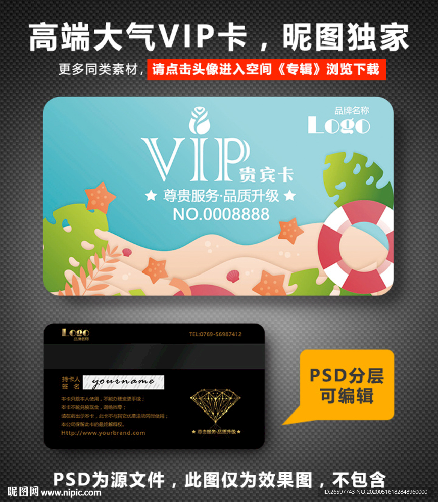 游泳馆会员卡