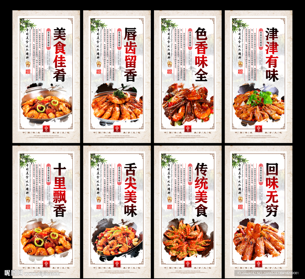 干锅虾