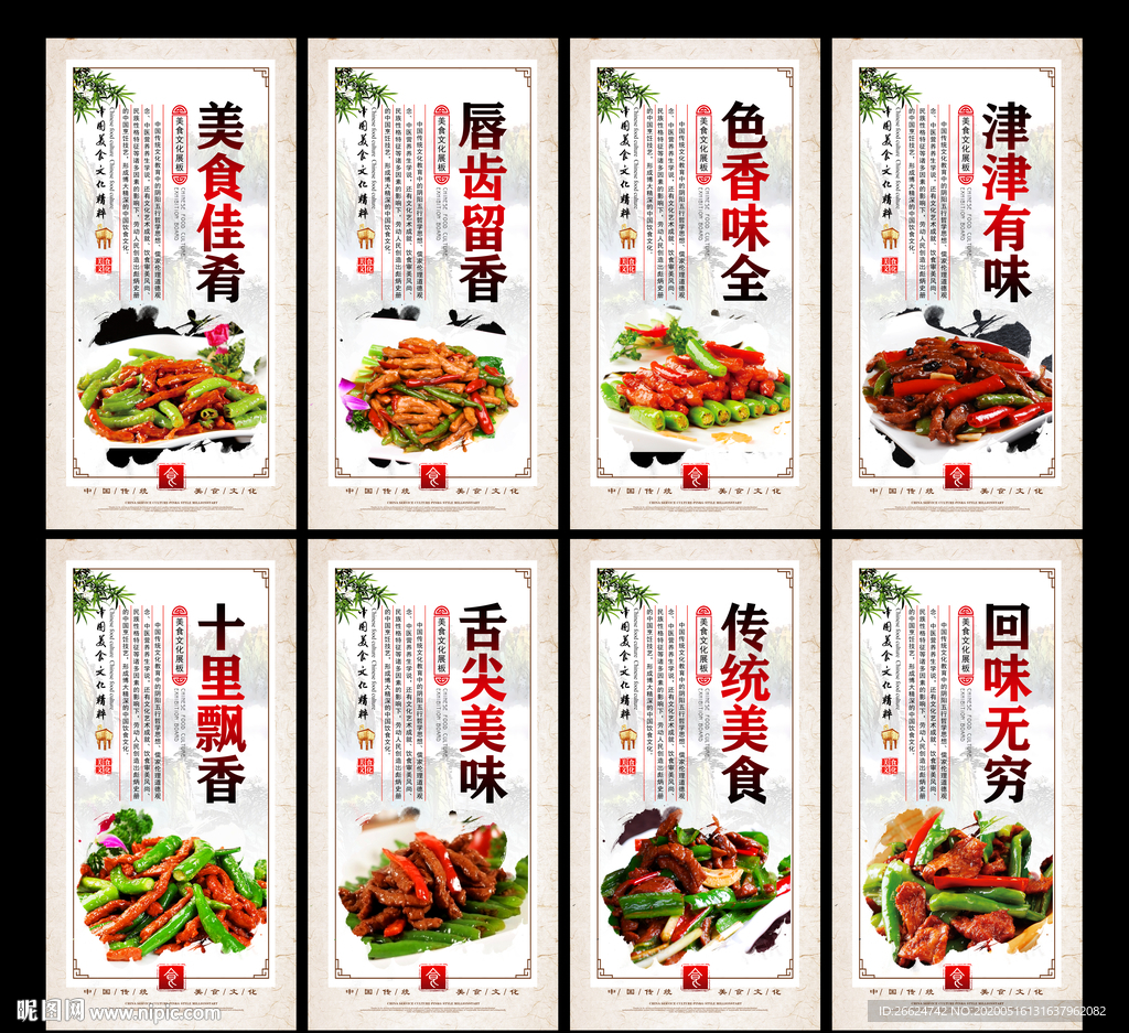 杭椒牛柳