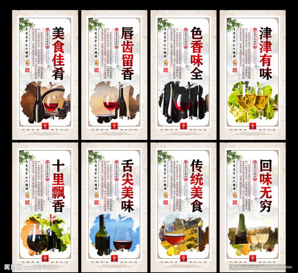 红酒