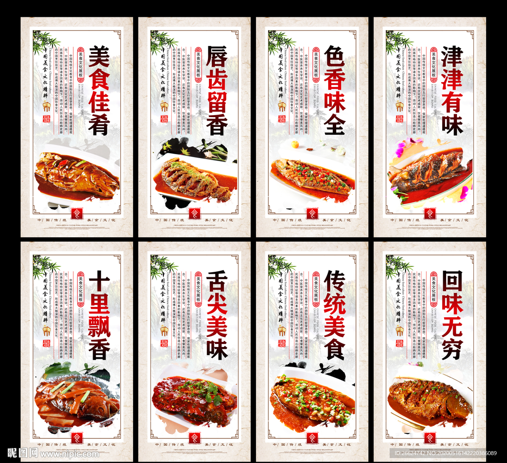 红烧鲤鱼