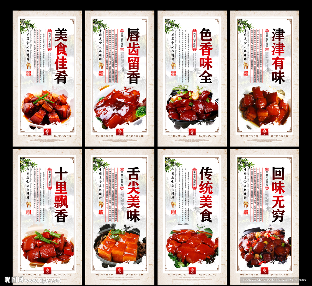 红烧肉