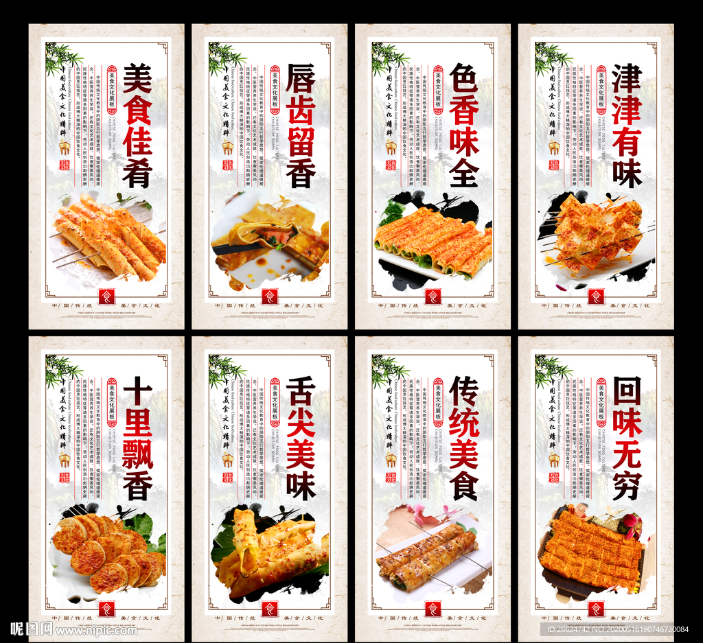烤菜卷