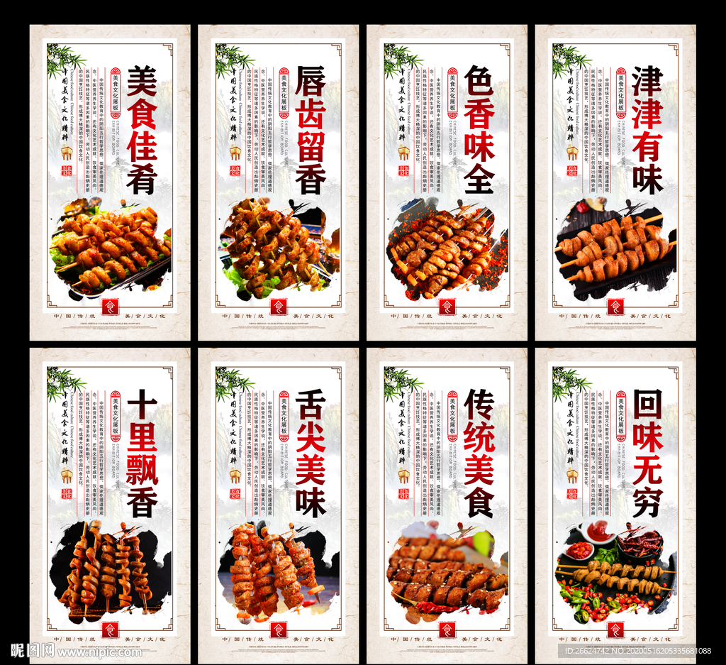烤面筋