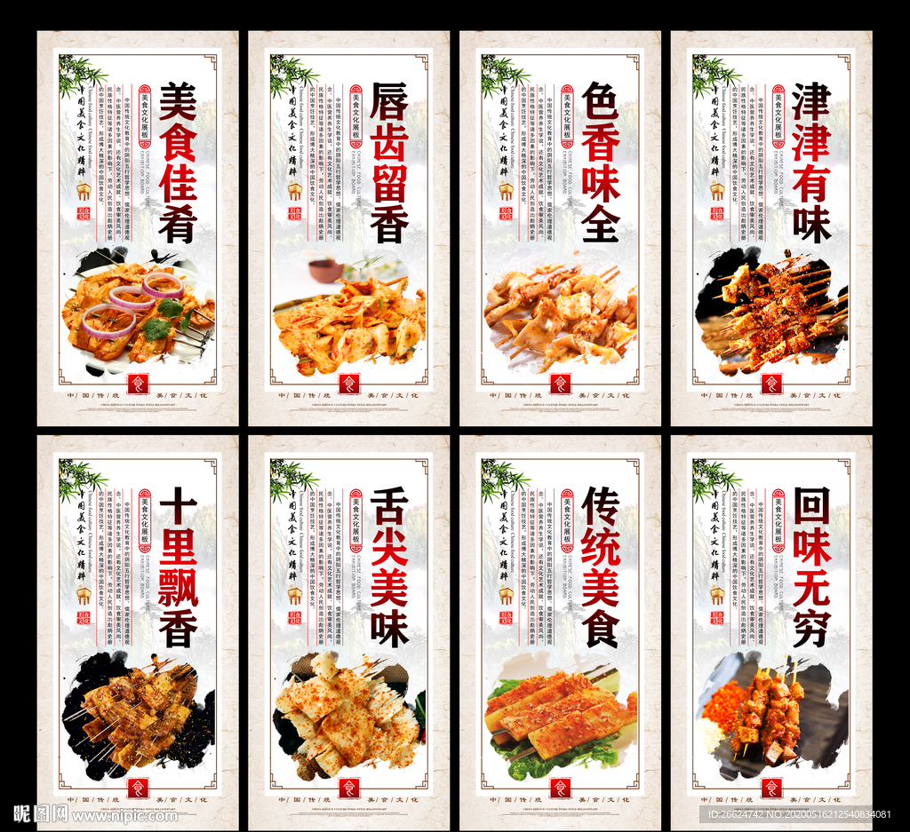 烤牛板筋