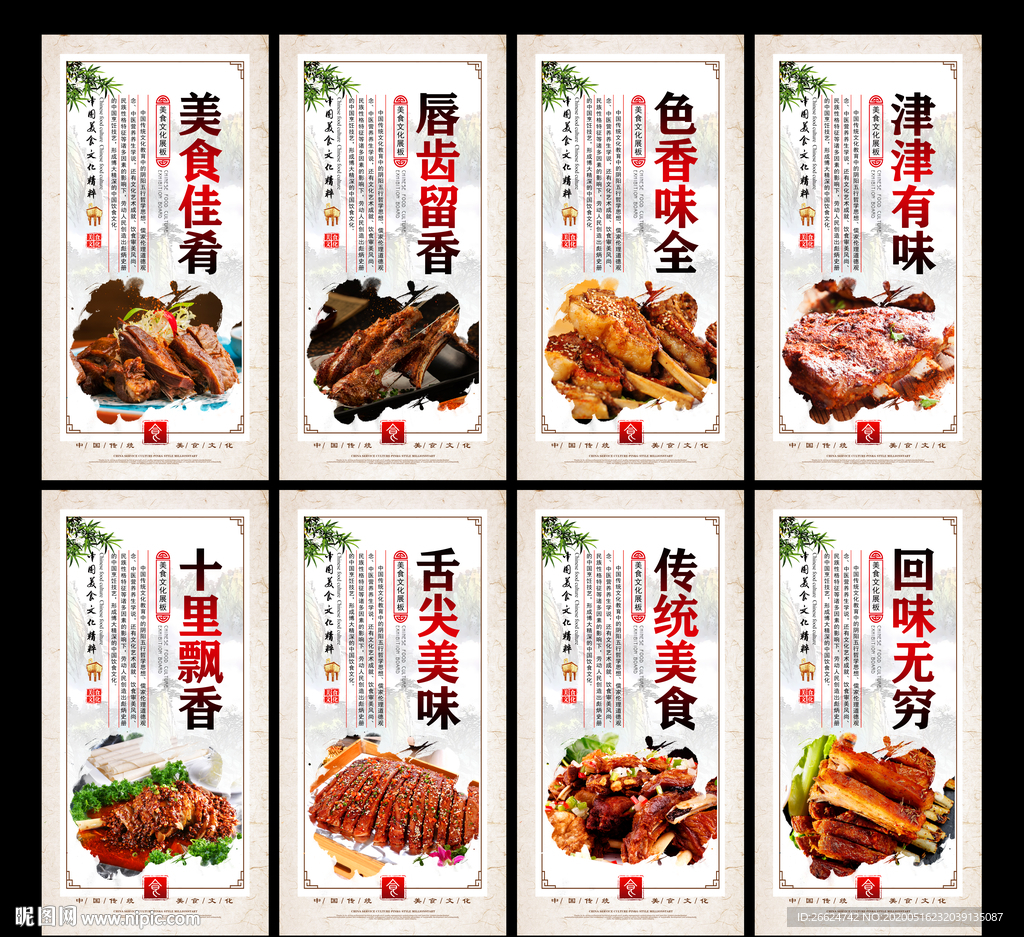 烤羊排