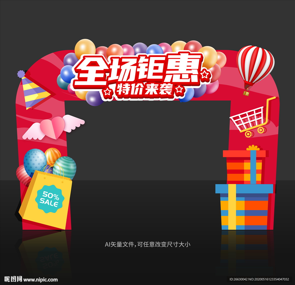促销门头