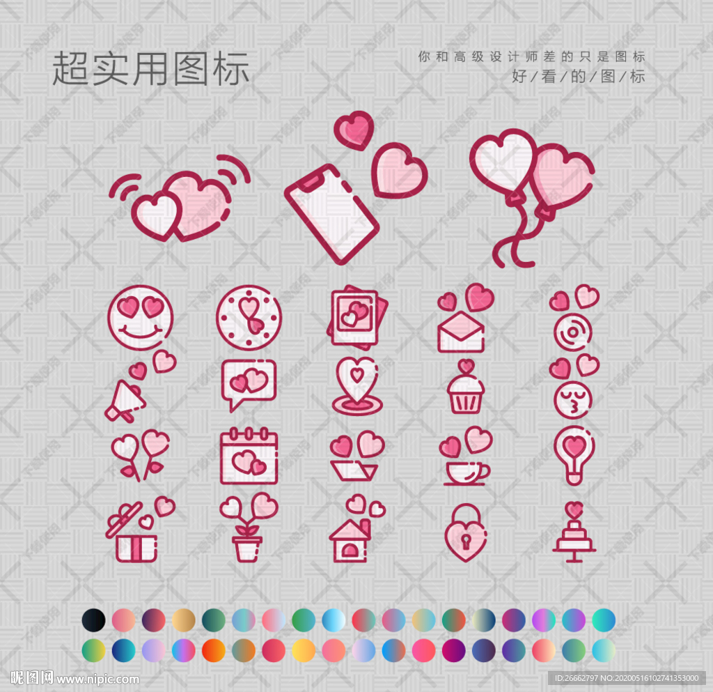 心图标