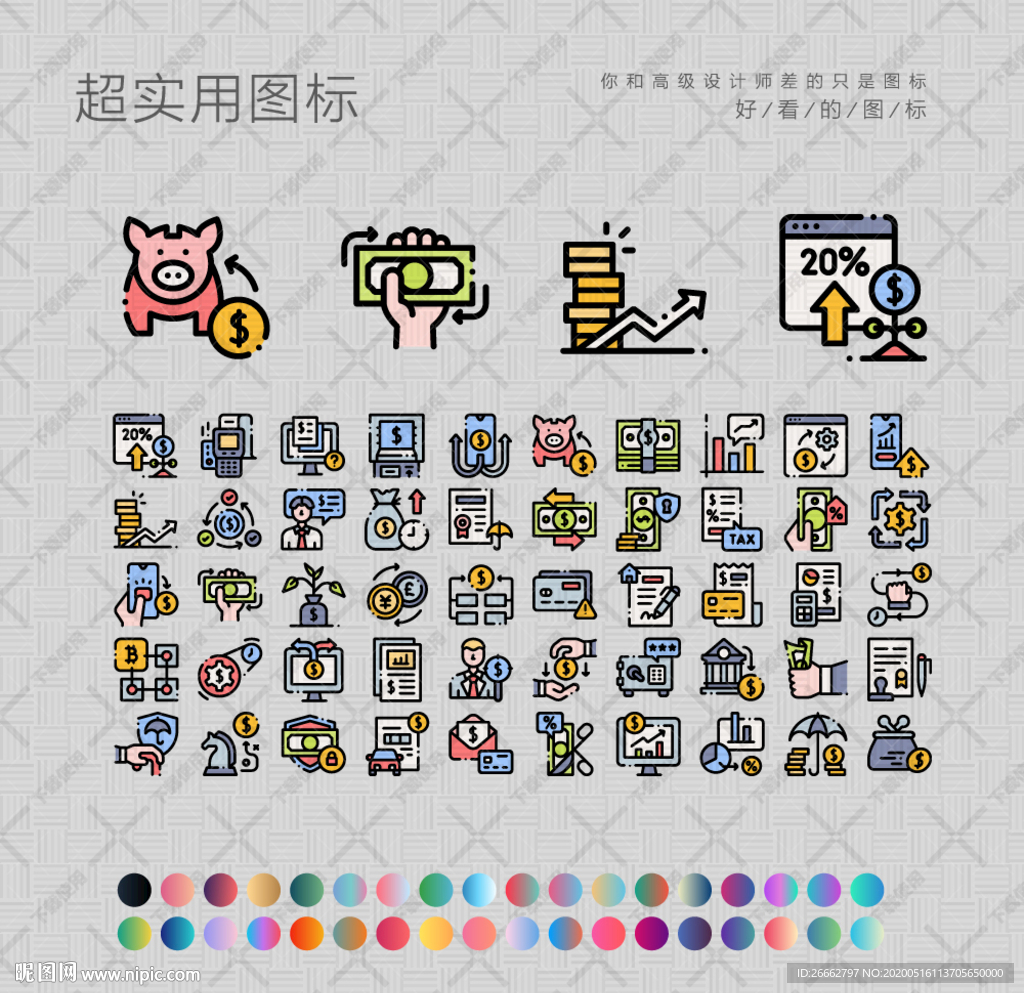 金融