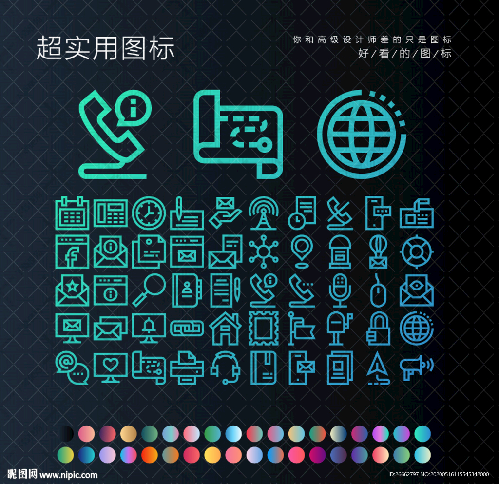 联系我们图标