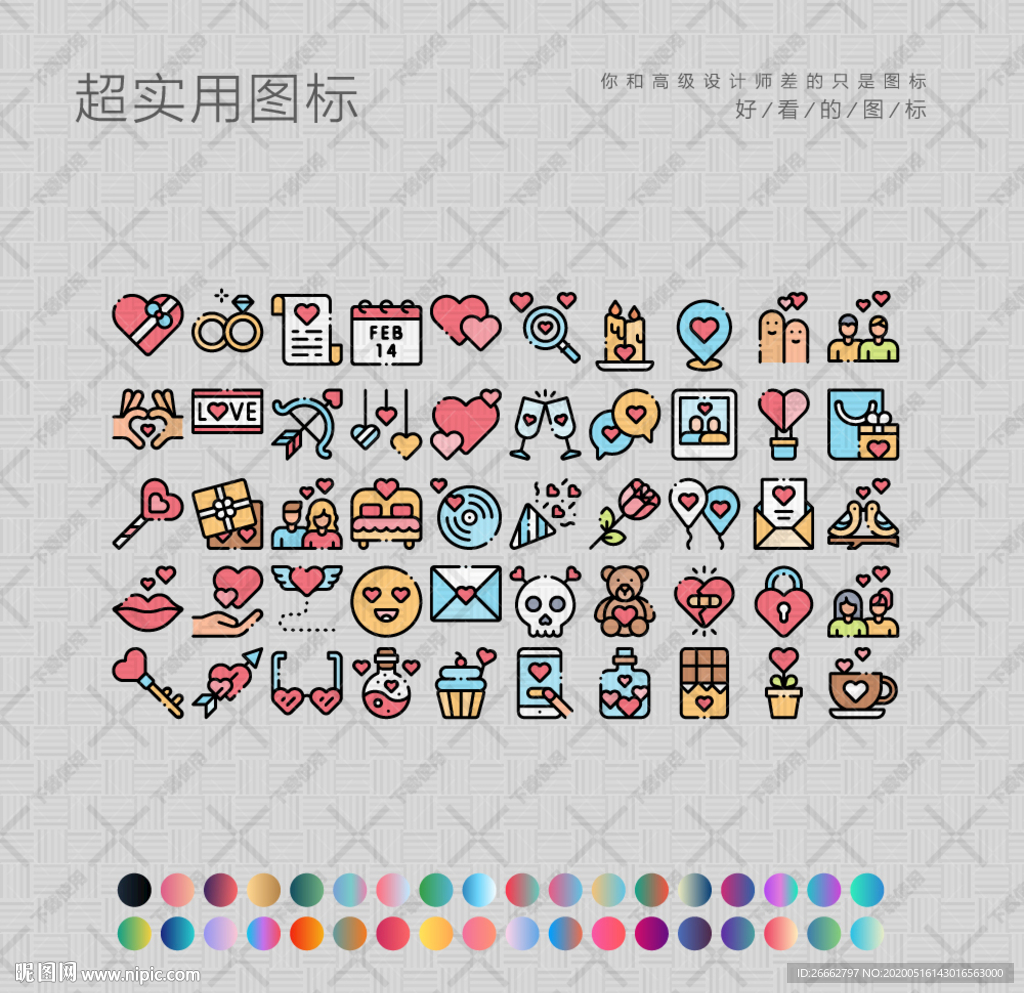 爱