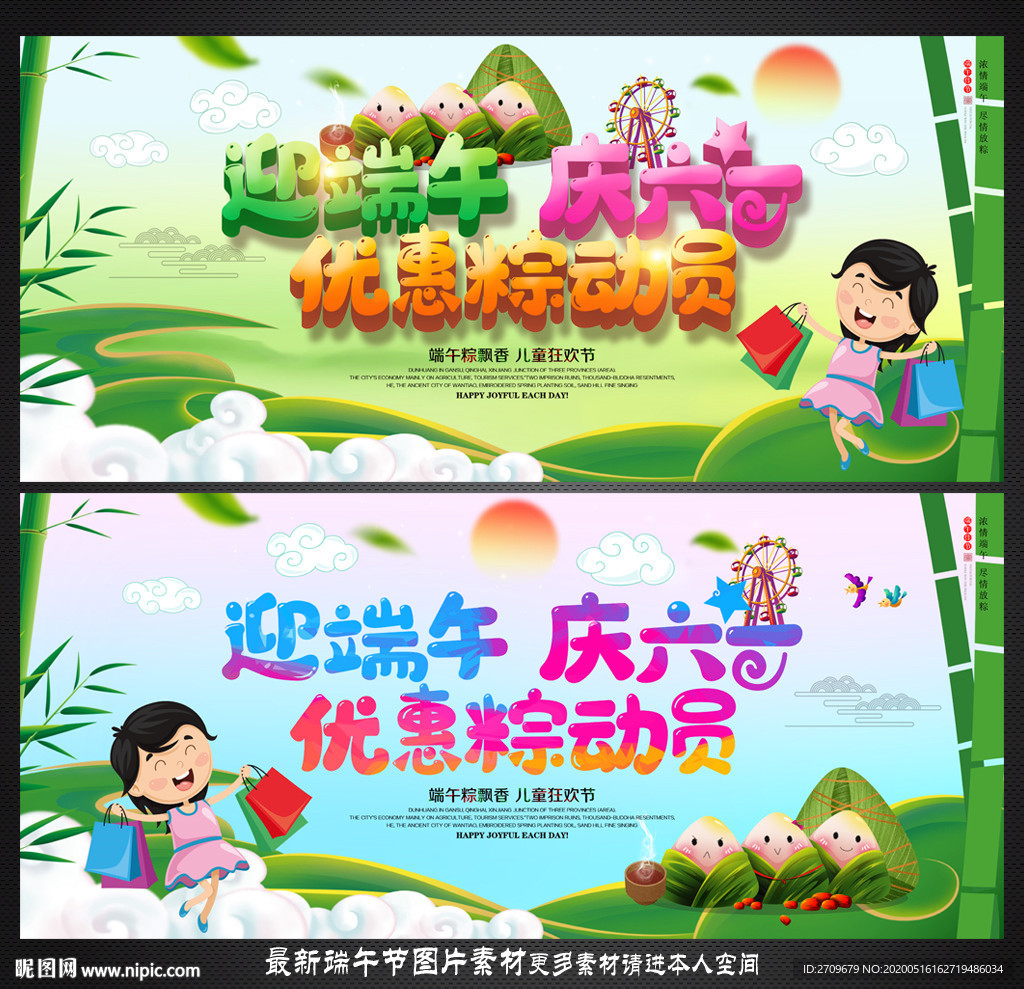 端午节