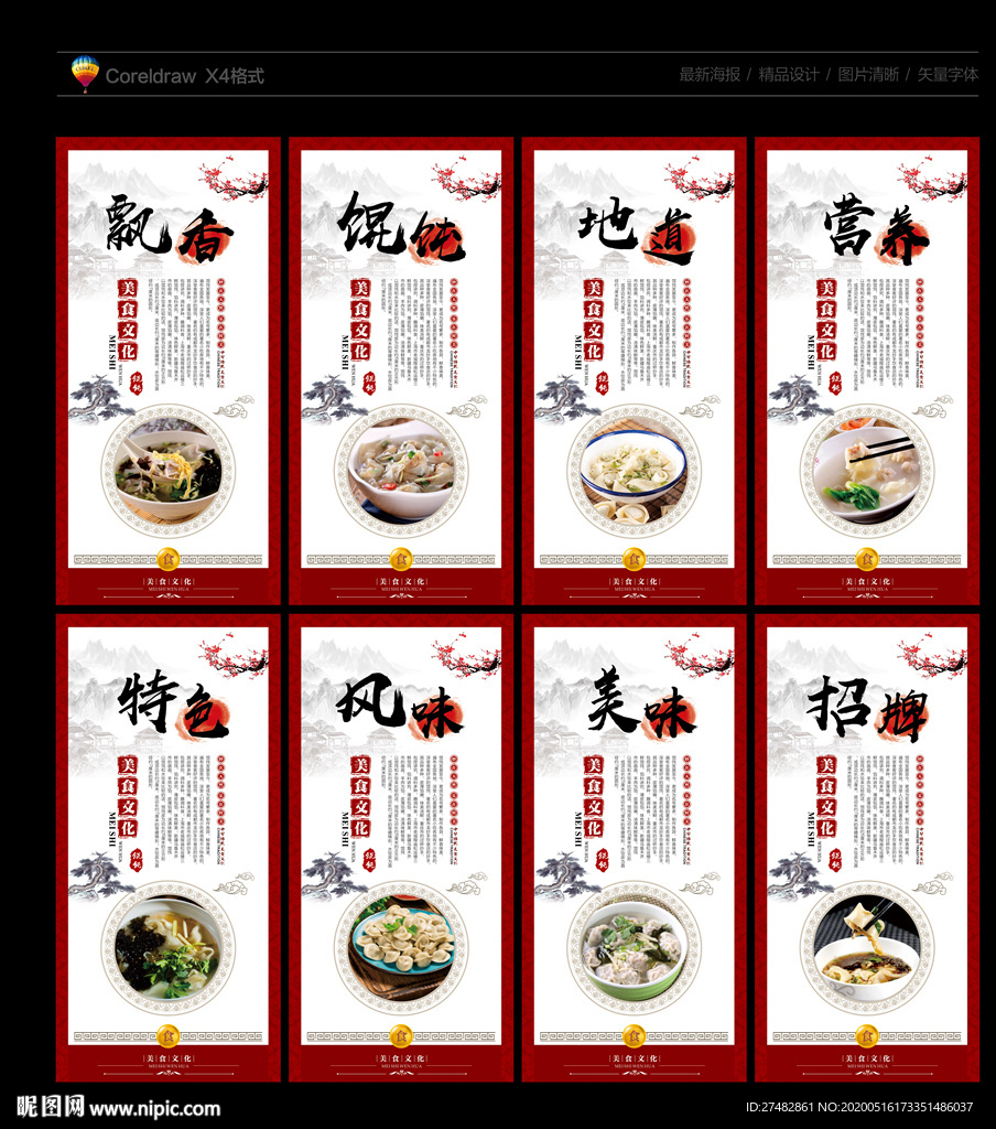馄饨