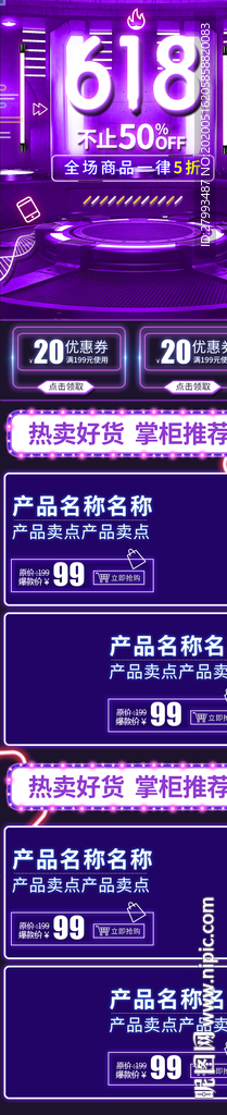 电商首页