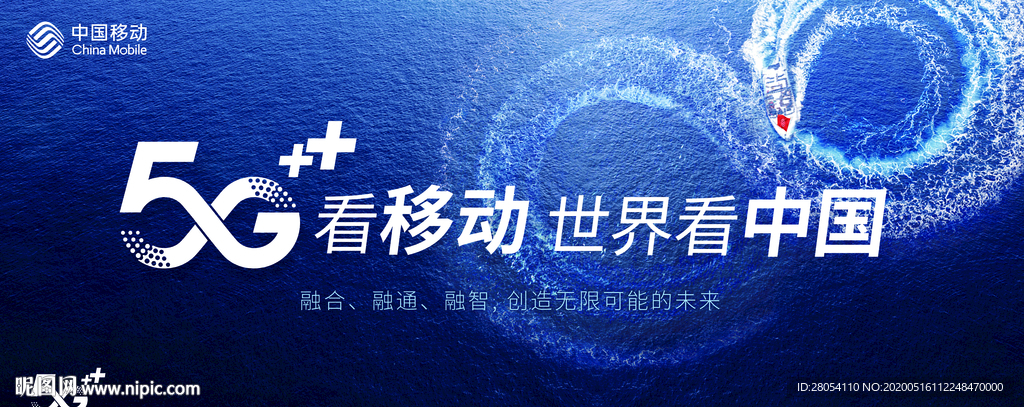 中国移动
