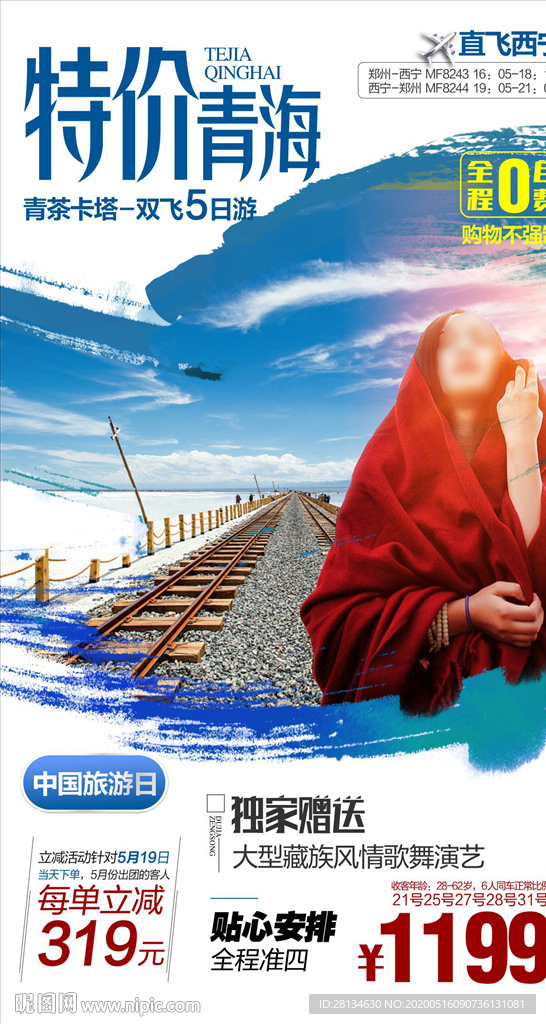 c青海