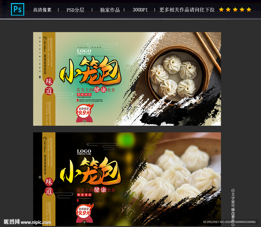 小笼包