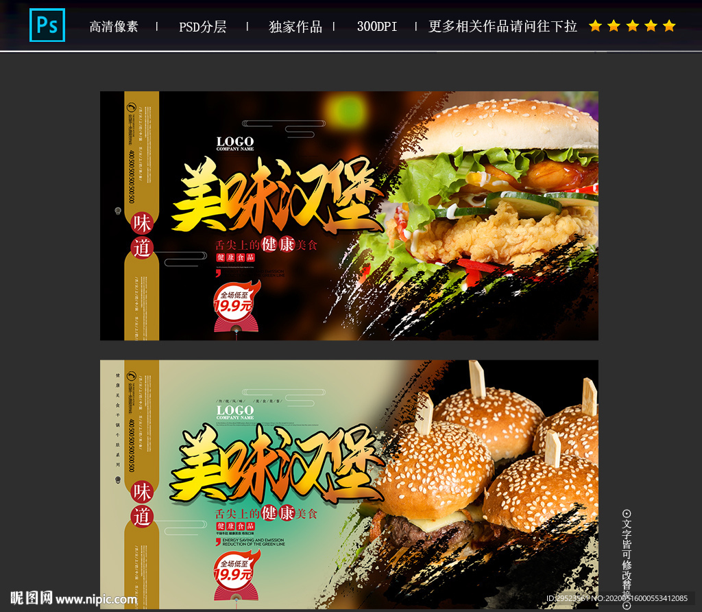 汉堡