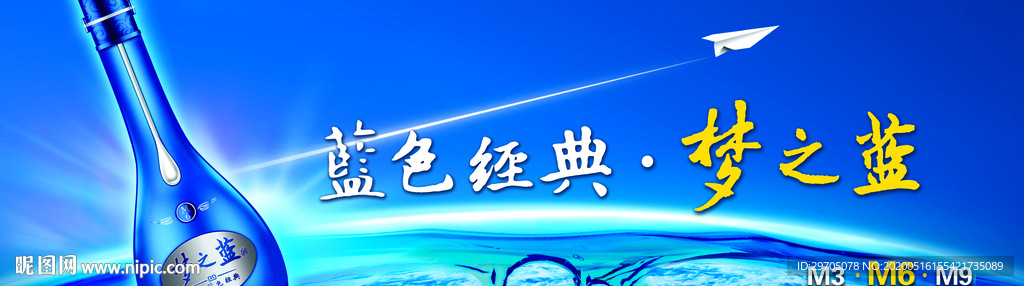 蓝色经典