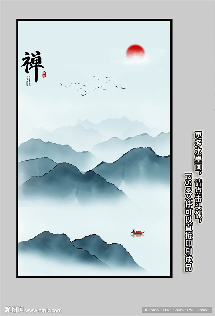 玄关山水画