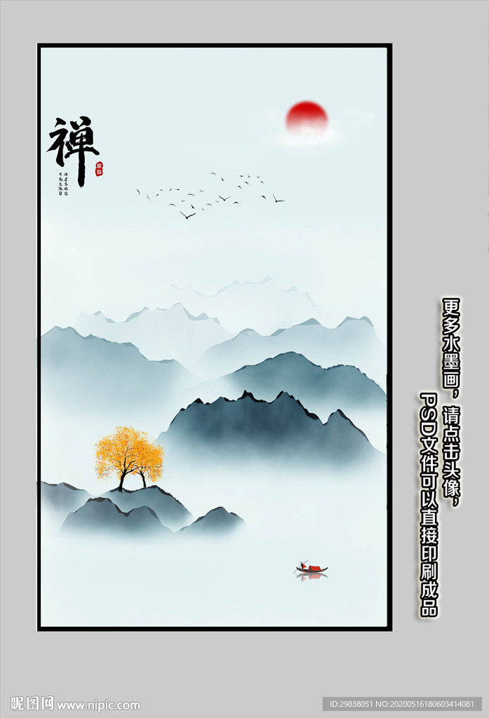 玄关山水画