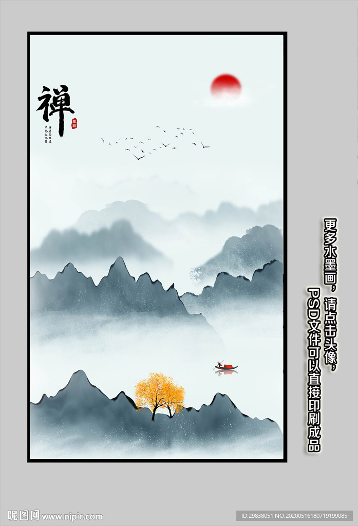 玄关山水画