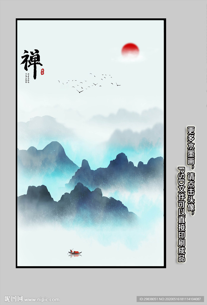 玄关山水画