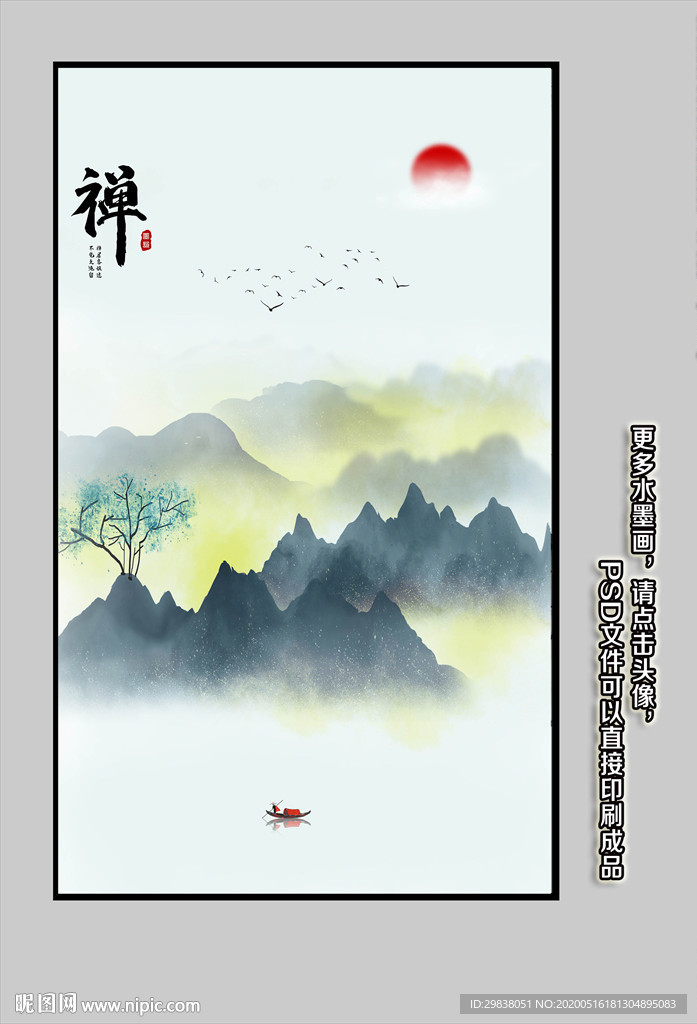 玄关山水画